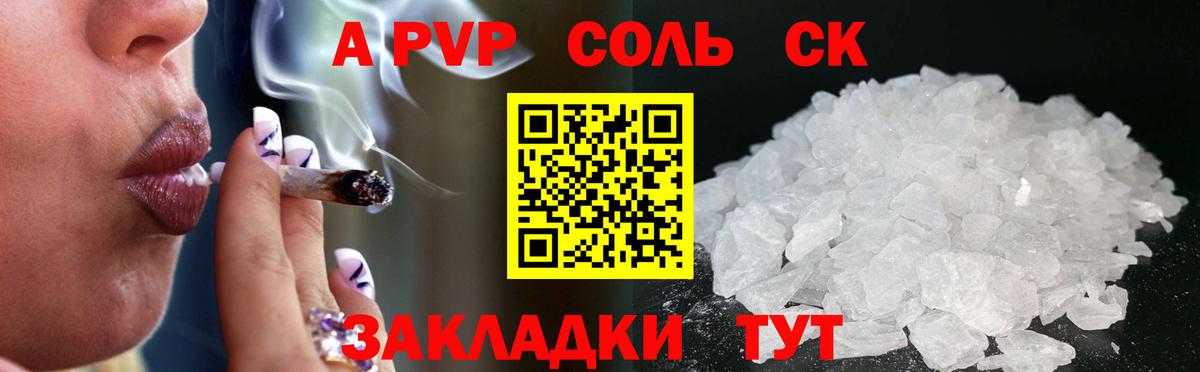 A-PVP СК КРИС Усть-Джегута
