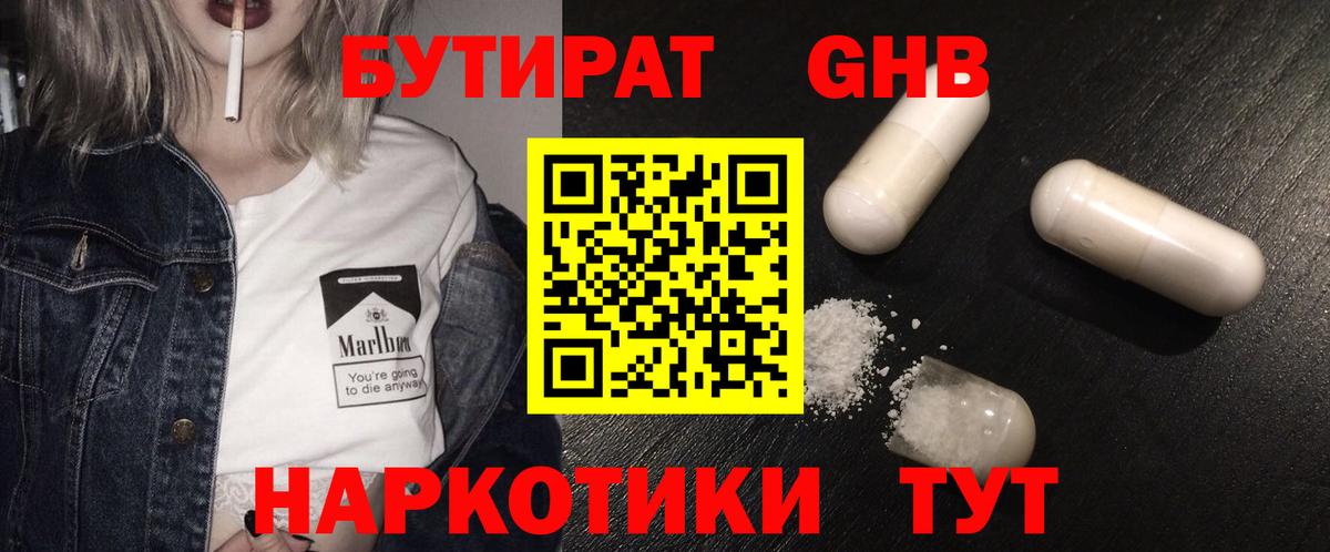 БУТИРАТ бутик  БУТИРАТ  Усть-Джегута  Вход с VPN 