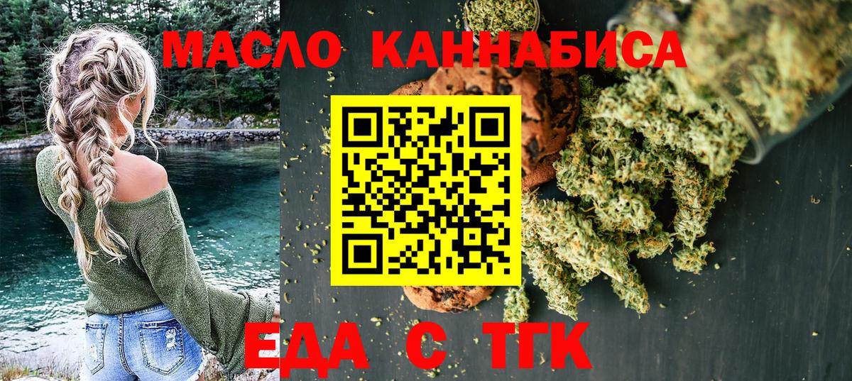 Cannafood марихуана  Вход с VPN  Усть-Джегута 