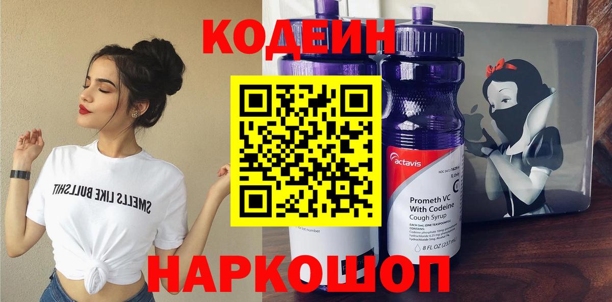 Усть-Джегута  Codein напиток Lean (лин)  Вход с VPN  Кодеиновый сироп Lean напиток Lean (лин) 