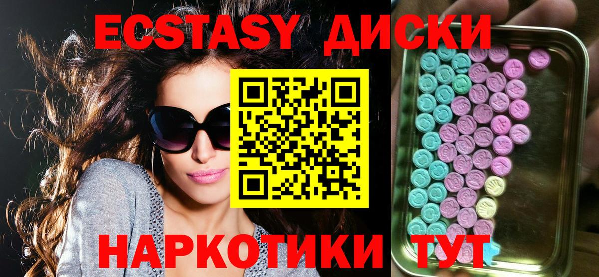 ЭКСТАЗИ таблы  ЭКСТАЗИ 99%  ЭКСТАЗИ  Вход с VPN  Усть-Джегута 
