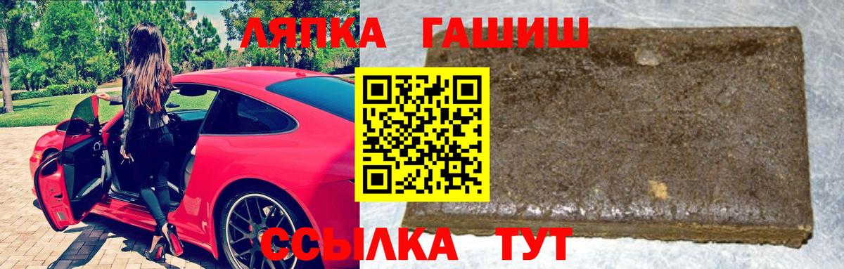 Гашиш  Вход с VPN  Усть-Джегута  ГАШ VHQ  Гашиш убойный 