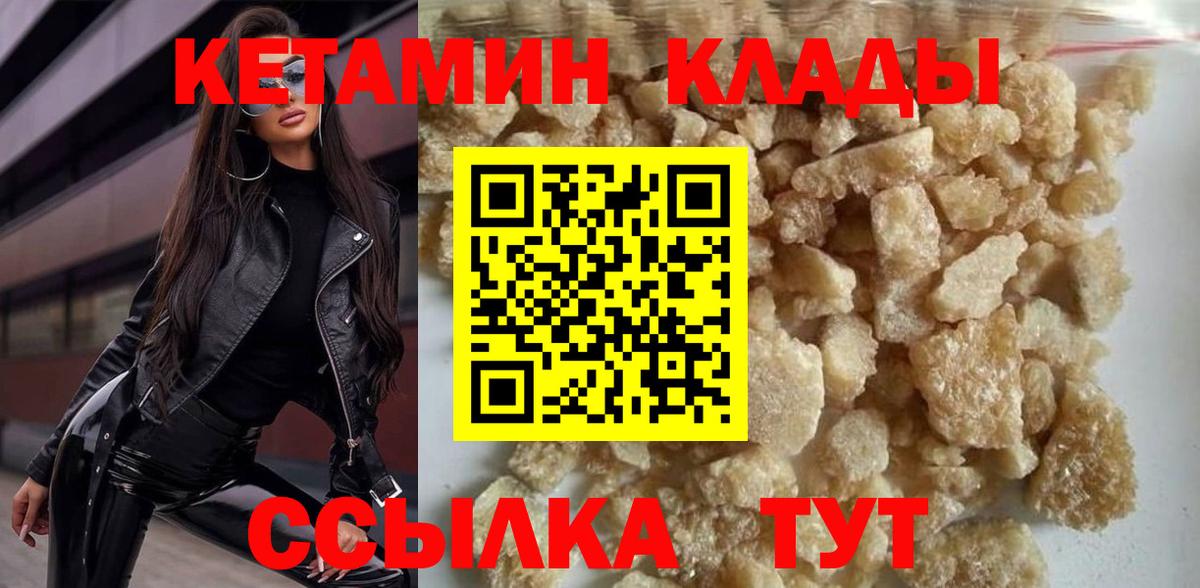 Кетамин VHQ  Кетамин ketamine  Вход с VPN  Усть-Джегута 