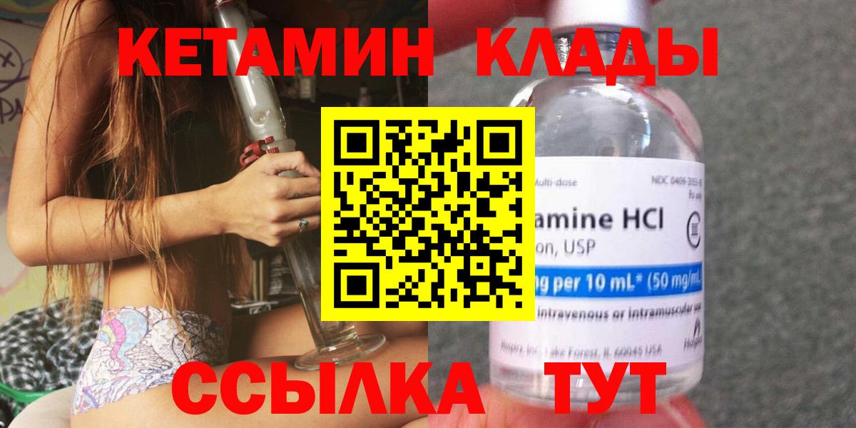 КЕТАМИН VHQ Усть-Джегута