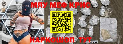 меф Кумертау