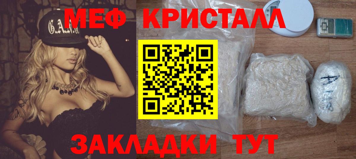 Меф мяу мяу Усть-Джегута