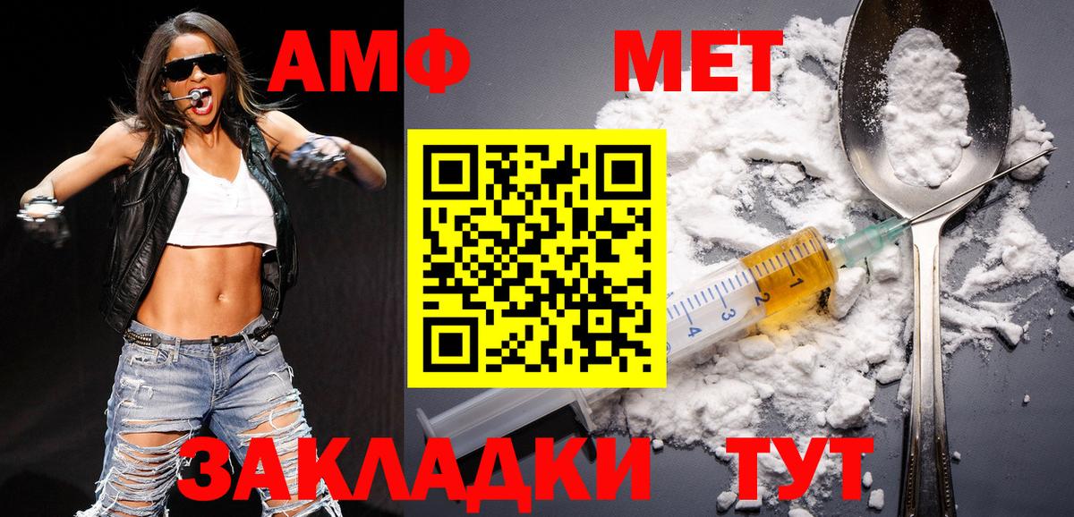 Усть-Джегута  Метамфетамин  Вход с VPN  Первитин Декстрометамфетамин 99.9% 
