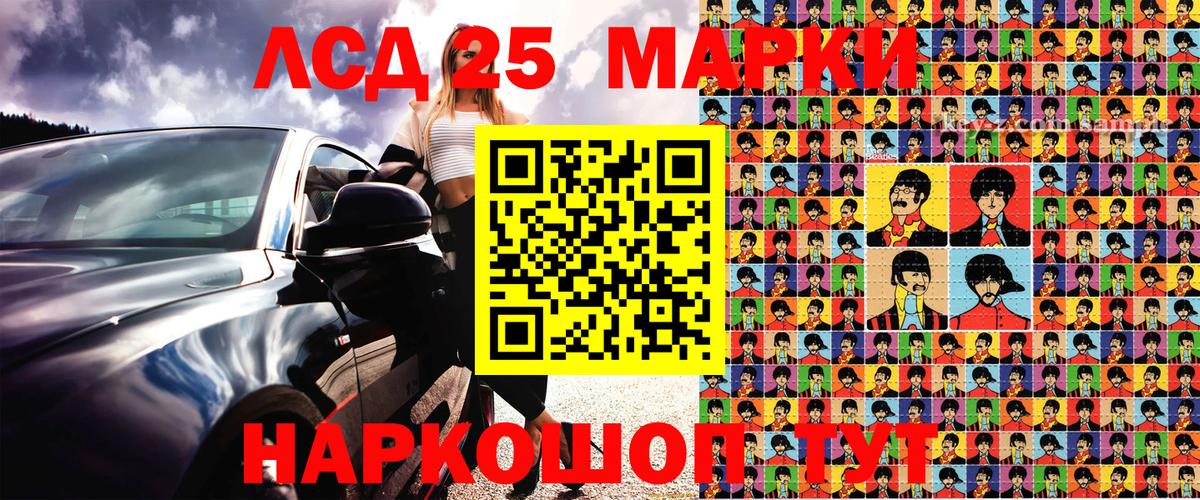 Наркотические марки 1,5мг Усть-Джегута