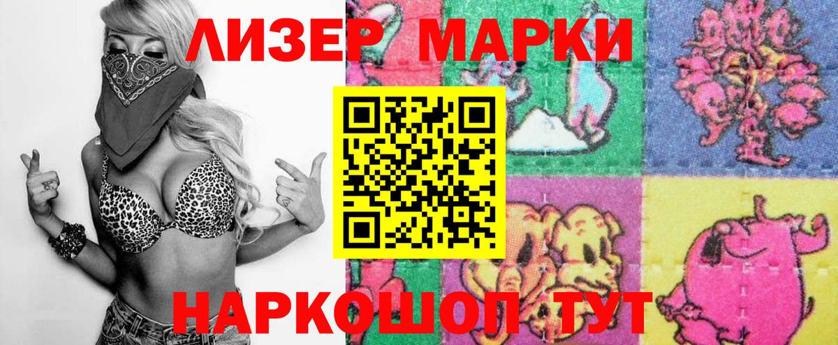 Наркотические марки 1,5мг  Наркотические марки  Усть-Джегута  Вход с VPN 