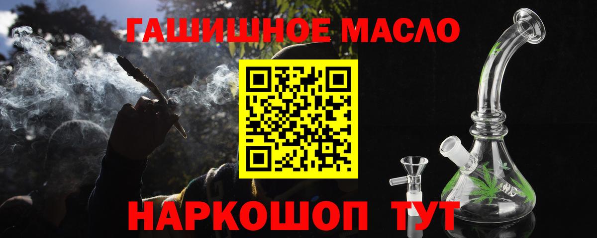 Усть-Джегута  ТГК жижа  Вход с VPN 