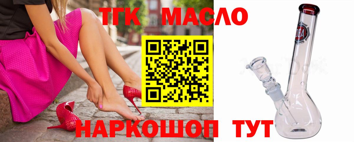 Дистиллят ТГК вейп с тгк Усть-Джегута